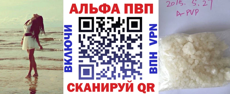 Alpha PVP крисы CK Мичуринск