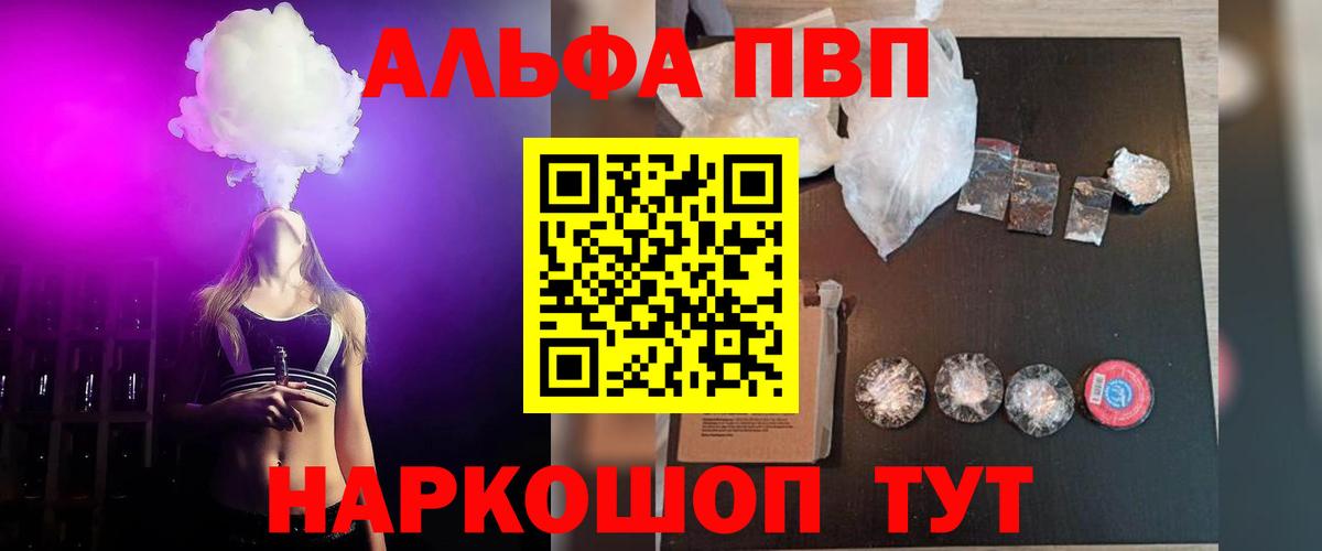 А ПВП Мичуринск