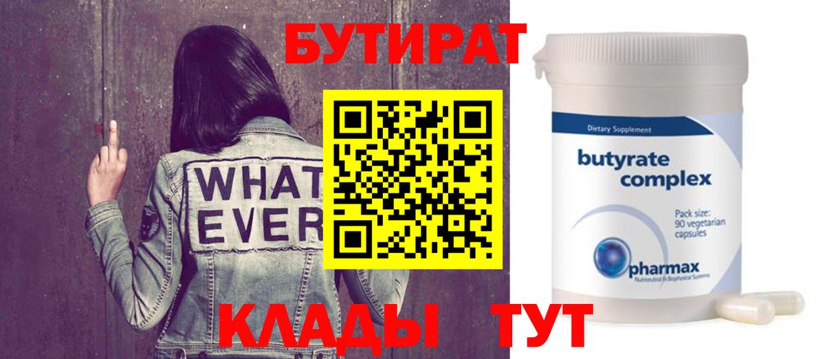 Мичуринск  БУТИРАТ жидкий экстази  Вход с VPN 