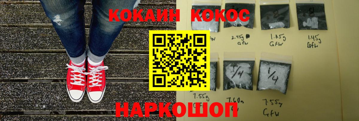 КОКАИН Колумбийский Мичуринск