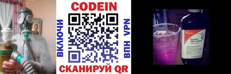 Codein Purple Drank  блэк спрут как войти  Мичуринск  где купить  