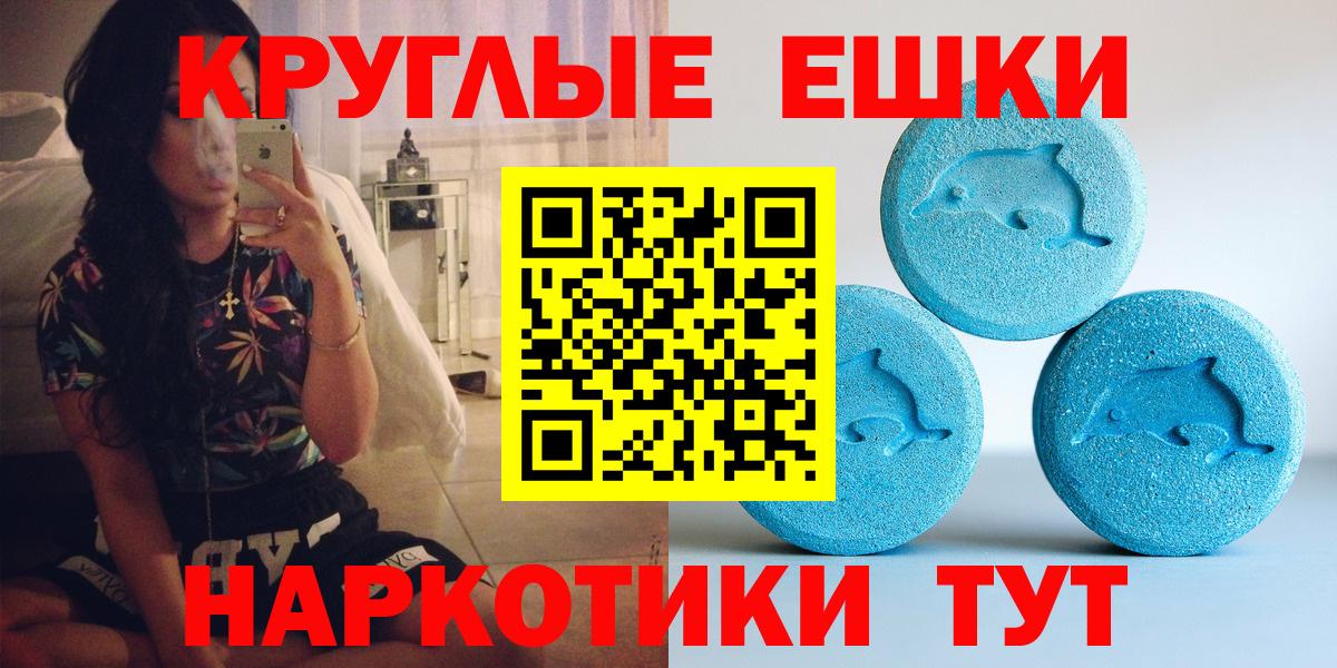 Экстази ешки  ЭКСТАЗИ  ЭКСТАЗИ VHQ  Мичуринск  Вход с VPN 