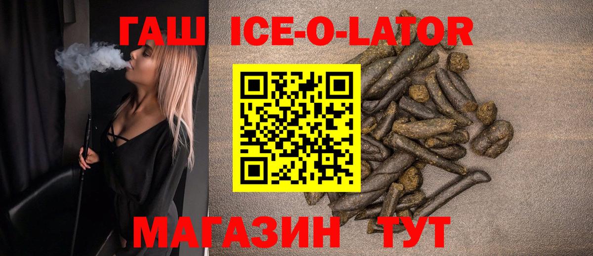 Гашиш  Вход с VPN  Мичуринск  ГАШ VHQ 