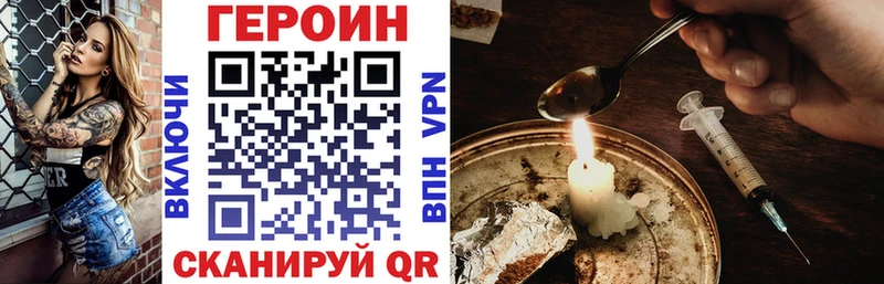 купить наркотики цена Мичуринск Героин афганец