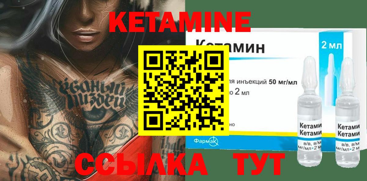 КЕТАМИН ketamine  Вход с VPN  КЕТАМИН VHQ  Мичуринск 