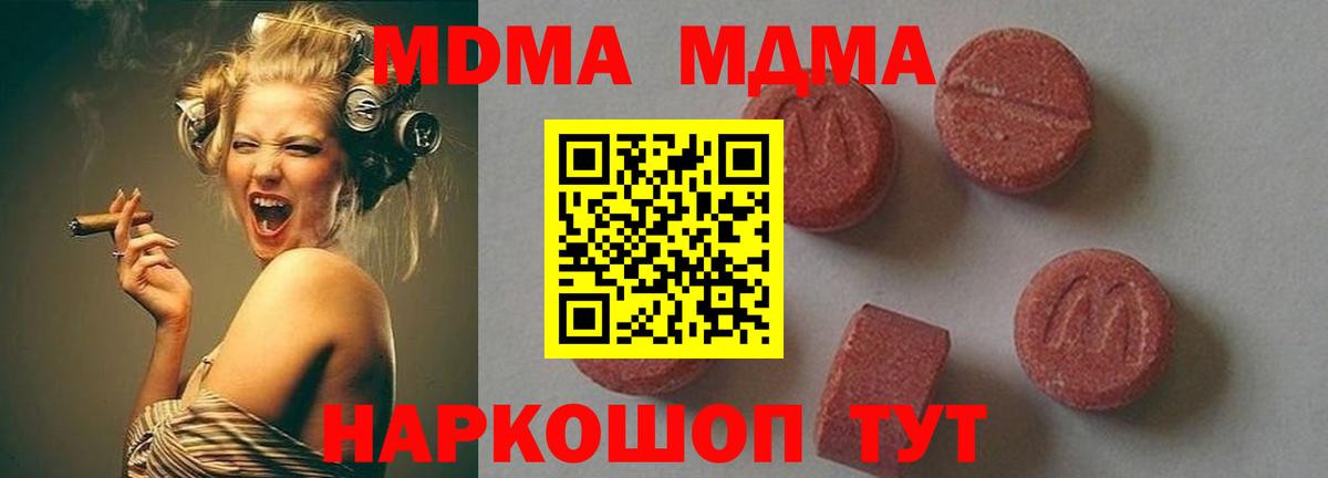 Мичуринск  МДМА crystal  MDMA  Вход с VPN  MDMA кристаллы 