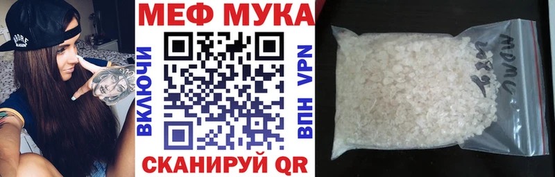 наркота  Мичуринск  Меф мука 