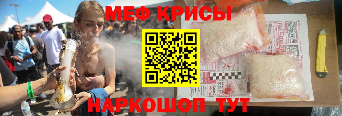 Мичуринск  МЯУ-МЯУ мука  МЕФ  Мефедрон VHQ  Вход с VPN 
