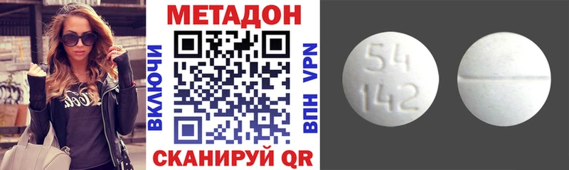 МЕТАДОН methadone MEGA ТОР Мичуринск