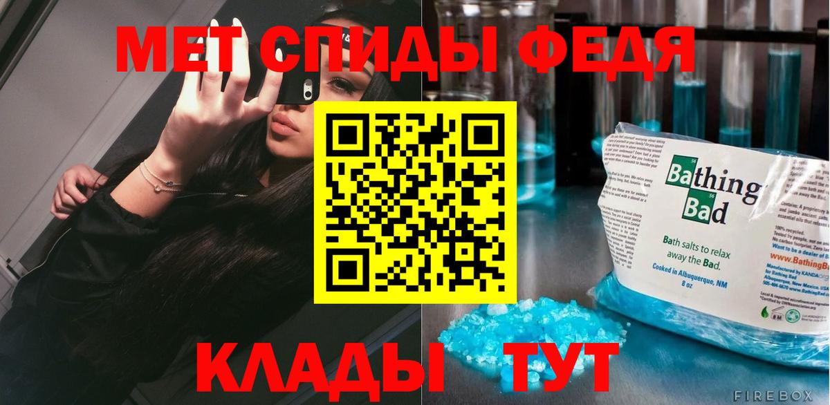 МЕТАМФЕТАМИН мет Мичуринск