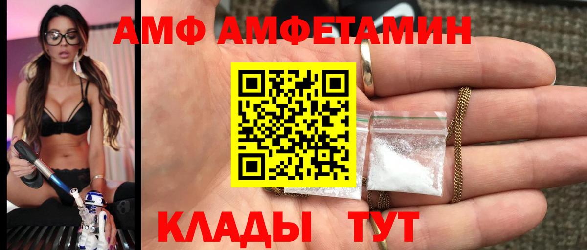 Первитин кристалл  Вход с VPN  Мичуринск 