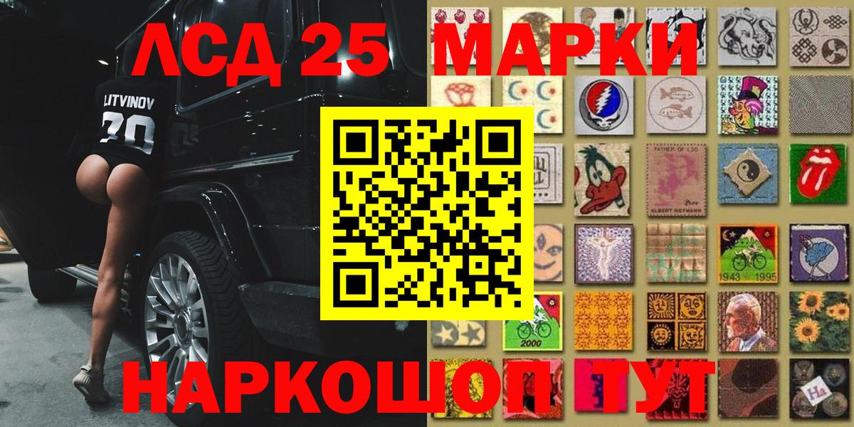 Марки 25I-NBOMe 1500мкг Мичуринск