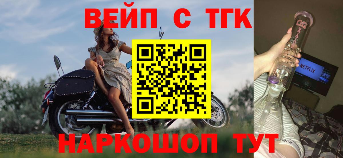 Дистиллят ТГК Wax Мичуринск