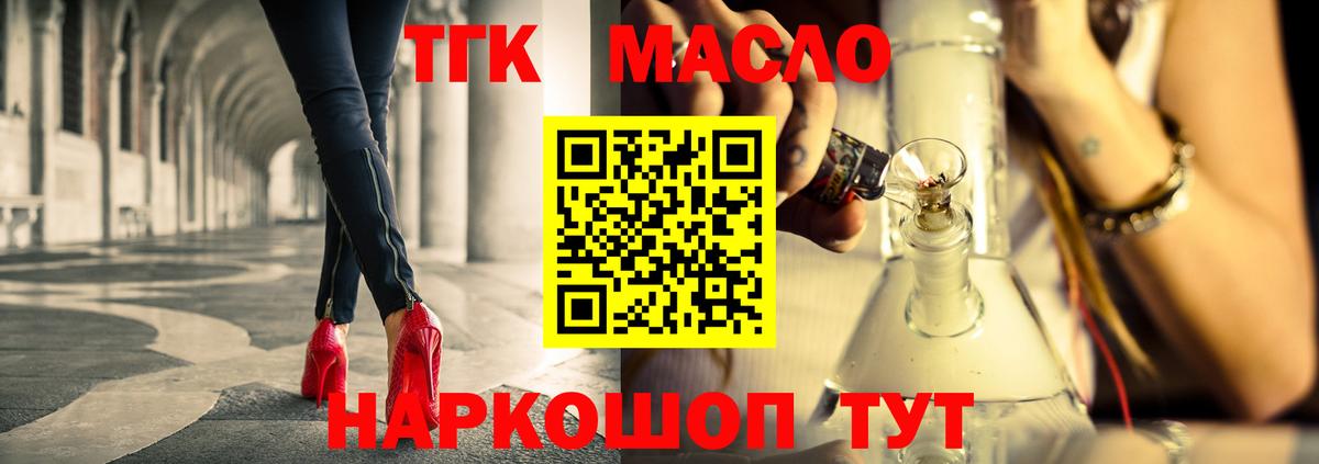 Мичуринск  Дистиллят ТГК вейп с тгк  Дистиллят ТГК THC oil  Вход с VPN 