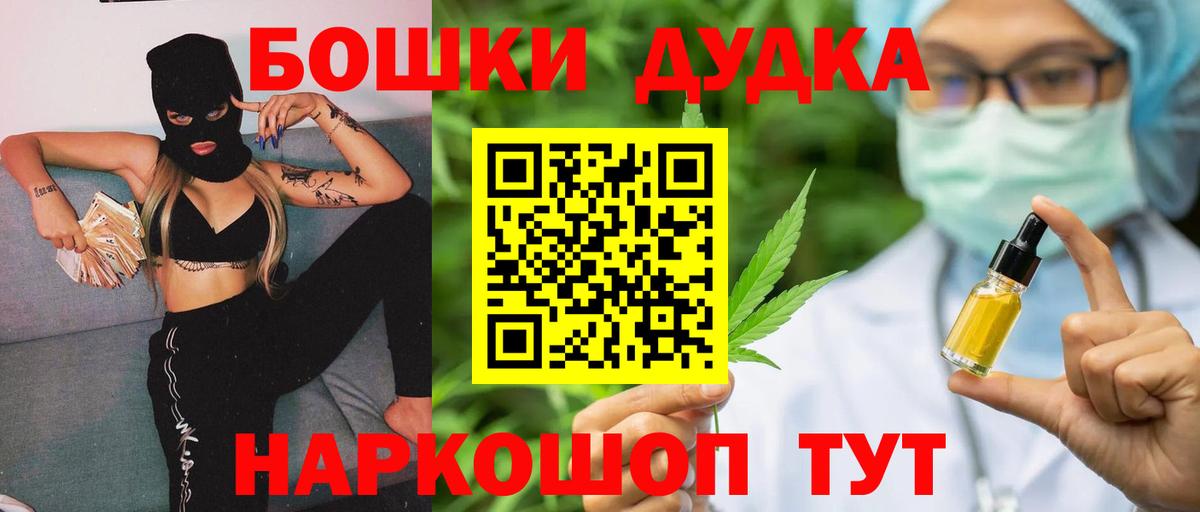 Бошки Шишки Ganja Мичуринск